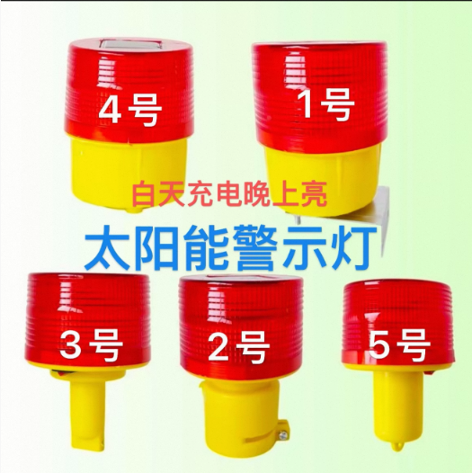 咸宁太阳能警示灯